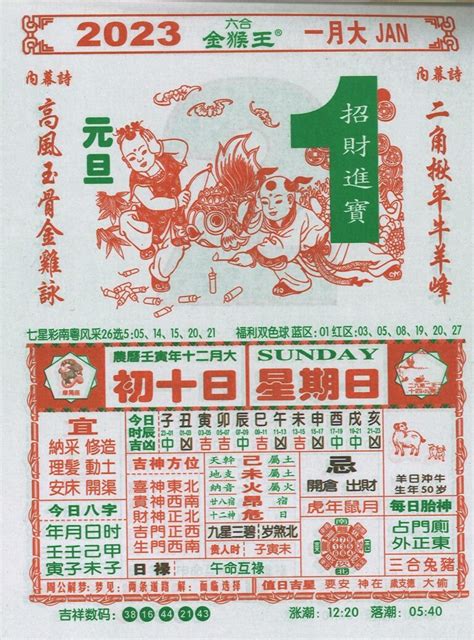 1993農民曆|1993年4月月曆,通勝,中華農曆,黃歷,農民曆,節氣,節日,黃道吉日,嫁。